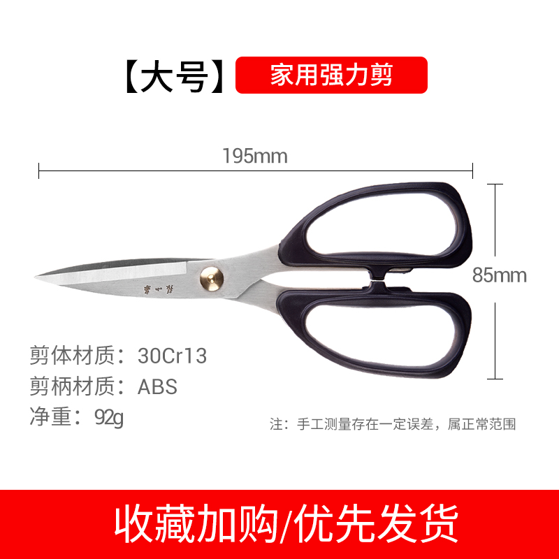 Tijeras, reparación de oficina hecha a mano para el hogar, poda de flores, acero inoxidable multifuncional, tijeras de cocina ajustables