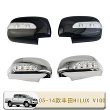 适用于05-14款丰田海拉克斯HILUX VIGO倒车镜盖后视镜罩带灯装饰