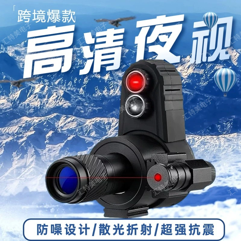 Уличное регулируемое устройство ночного видения с инфракрасным HD поиском C + 7 раз, устройство ночного видения, астигматизм, рефракторный телескоп