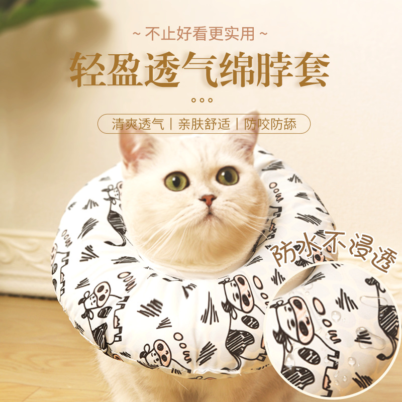 防水款猫咪棉脖套伊丽莎白圈狗狗头罩防舔防抓宠物美容罩防护脖圈