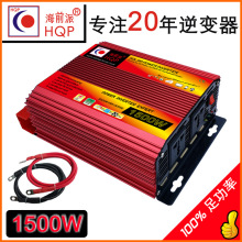 1500W大功率12V24V转交流110V220V230V车载家用太阳能光伏逆变器