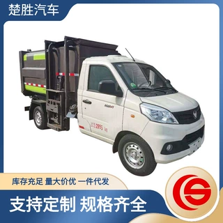 北汽福田1吨自装卸式垃圾车与大中型压缩垃圾车或整体站无缝对接