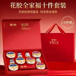 混合坚果;传统糕点;鱼胶/花胶