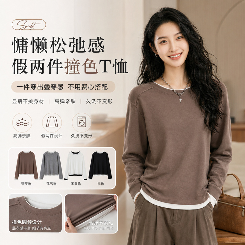 Fuxinna women's spring new slim-fit round-neck long-sleeve T-shirt with fake two-piece design and regular shoulder base shirt Fuxinna women's spring new slim-fit round-neck long-sleeve T-shirt with fake two-piece design and regular shoulder base shirt