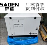 Садон 30 кВт крупный бензиновый генератор установил фабричный мастерская торговые торговые центры супермаркет отключение электроэнергии. Коммерческий запасной энергоснабжение.