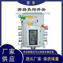 手动绝缘隔离断路器带电作业负荷开关低压旁路负荷开关