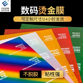 包装薄膜;印刷耗材;保护膜