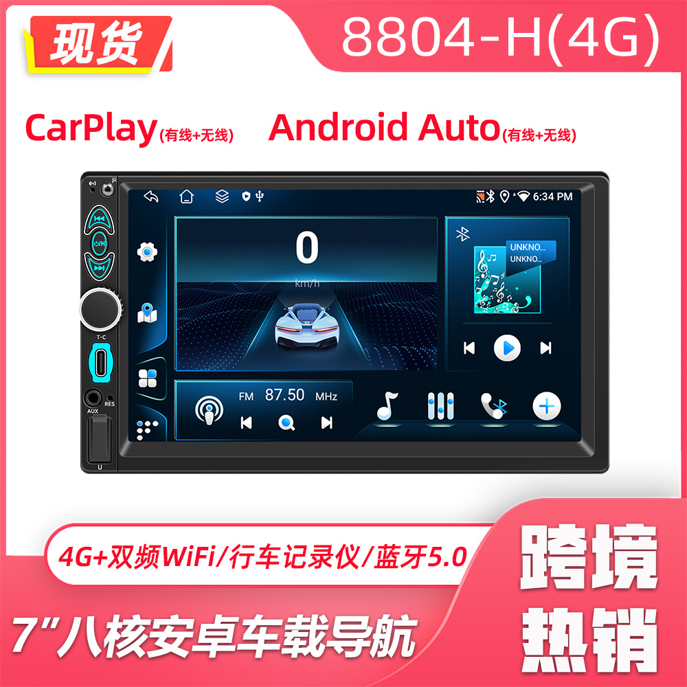 HENGCHEN 7 pulgadas pantalla táctil Android navegación en coche todo en uno HD pantalla grande carplay radio de coche Bluetooth