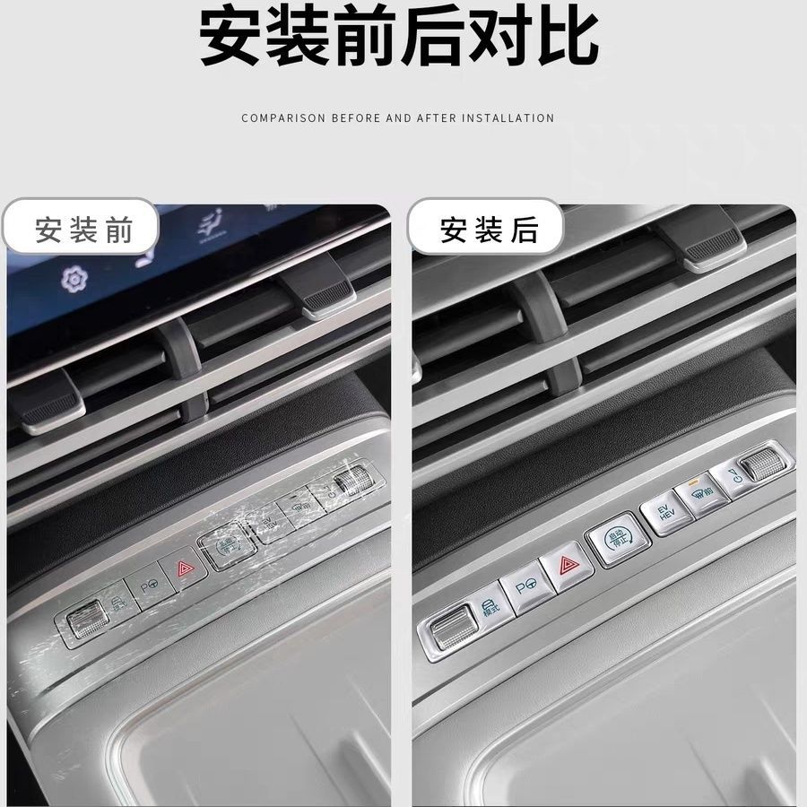 Suitable for Fang Cheng Bao Titanium 7 Center Console Button Stickers, Center Console Trim Panel Resin Protective Film, Interior Modification Accessories Collection