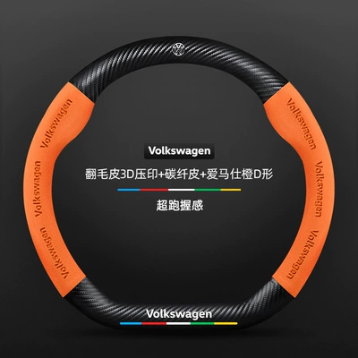 Volkswagen Sagitar Steering Wheel Cover Steering wheel cover - suede-3d-embossed-carbon-fiber-leather-hermes-orange-d-shaped-volkswagen-logo-default