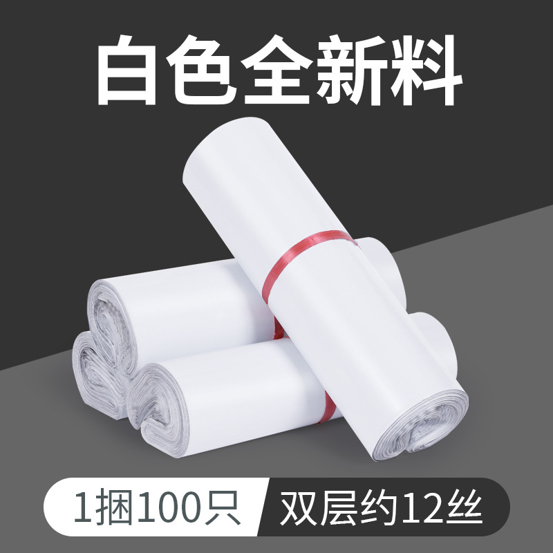 Bolsa de mensajería bolsa de embalaje blanca de plástico grueso bolsa de embalaje de comercio electrónico entrega bolsa impermeable autoadhesiva precio al por mayor