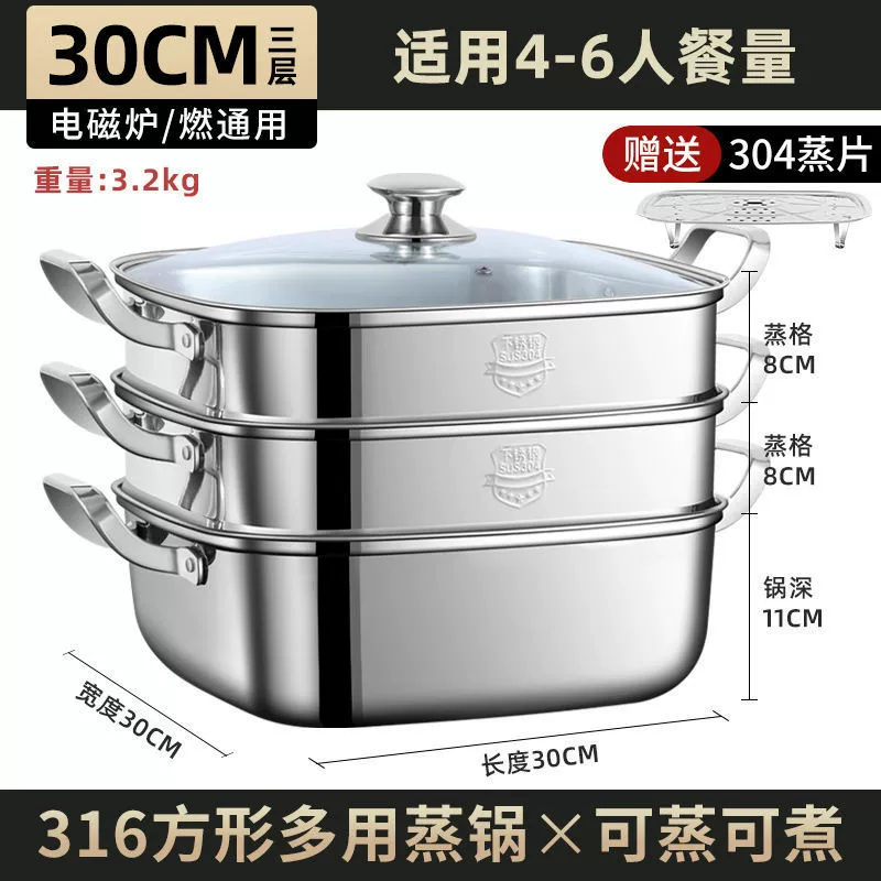 Square stainless steel steamer, double‑layer, induction‑compatible, thickened