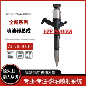Toyota Hilux VIGO 2KD üçün elektrik yanacaq injektoru 23670-0L010
