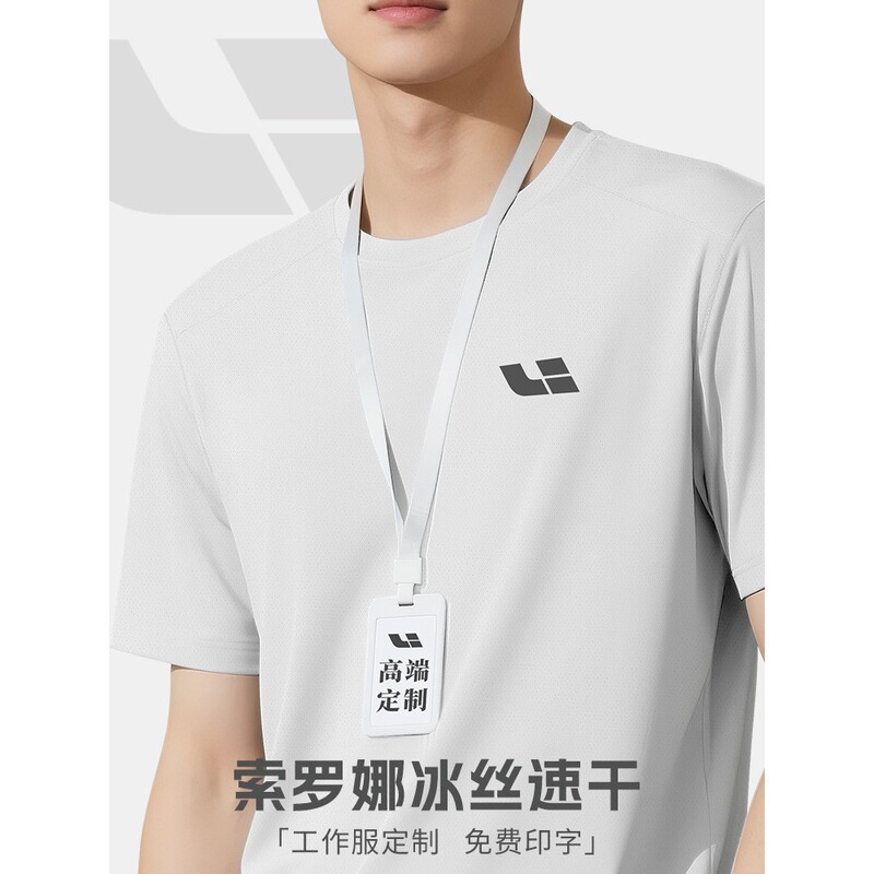 Customized Solona Quick-Drying T-Shirt Workwear Ice Silk Short-Sleeved 4S Store Exhibition Corporate Employee Uniform Round Neck with Logo Printing