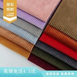 绒布;灯芯绒