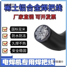 ����ϡ���X�Ͻ�늺����X���Ѿ����C��16 25 35 50 70ƽ��ܛ��̫��