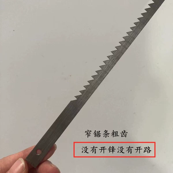 50cm narrow sawbar rough teeth (not open)