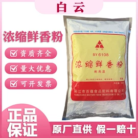 食用香精;着色剂;防腐剂