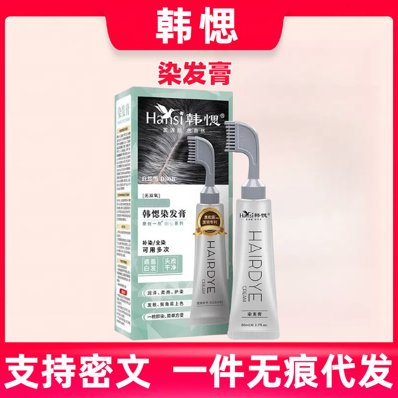 Han Qiang manzana crema Wang Ji habla por sí mismo en el hogar crema de teñido de cabello tinte de plantas para cubrir cabello blanco tinte de cabello toner peine de cabello