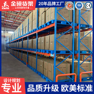 Emergency Material Storage Beam-Type Pallet Shelves Factory Shelves Reserve Warehouse Warehouse Industrial Heavy-Duty High-Level Shelves