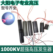直流2000KV高压发生器 高压模块 增强电高压包 升压击器 电弧