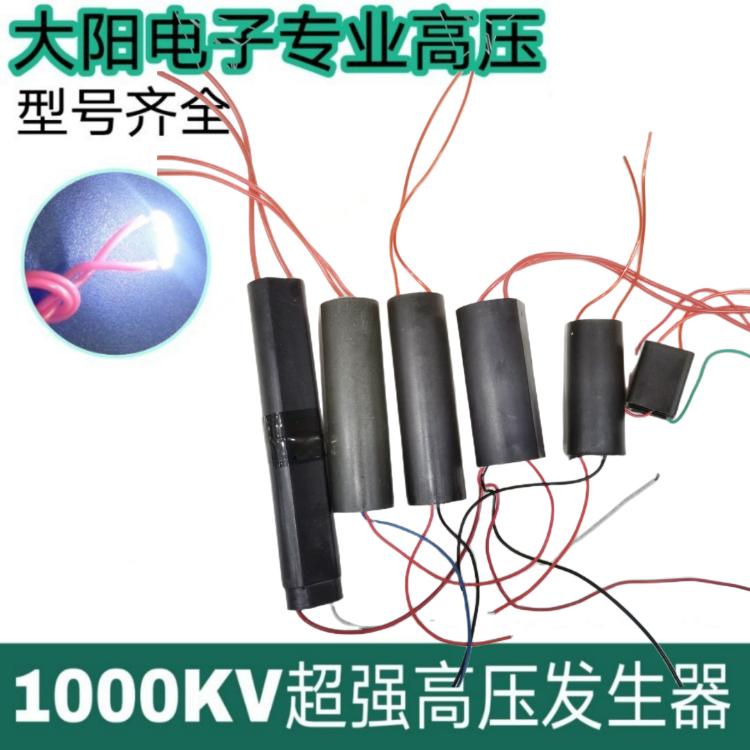 直流2000KV高压发生器 高压模块 增强电高压包 升压击器 电弧