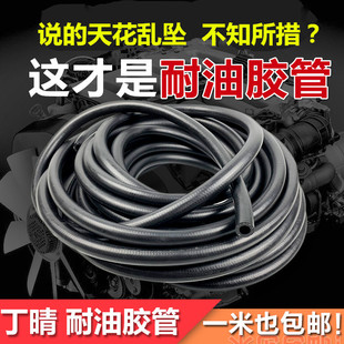 High-pressure Oil Pipe Car Gasoline Pipe Water Pipe 6810mm Fuel Diesel Pipe Hose High Temperature Pressure Nitrile Rubber Pipe