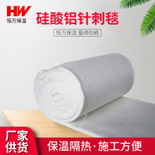 厂家批发水泥窑炉硅酸铝针刺毯50mm管道保温硅酸铝陶瓷纤维毯卷毡