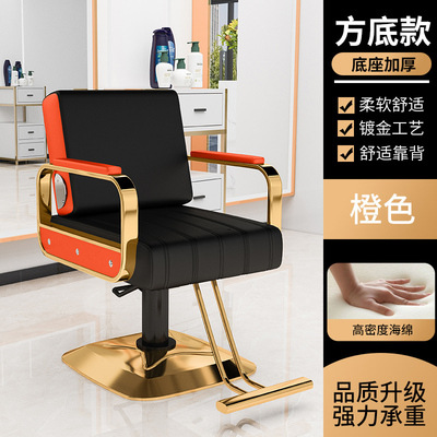 Silla de peluquería se puede poner Silla de peluquero fábrica peluquería ajustable giratoria Silla de corte de pelo Silla de maquillaje teñido caliente