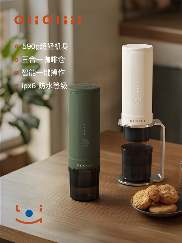 Free Shipping Olioliii Portable Coffee Machine Italian Outdoor Fully Automatic Small Household Handheld Electric Capsule Powder Bin