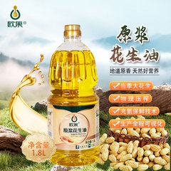 原浆清香花生油山东大花生物理压榨大瓶装欧果原浆花生油1.8L