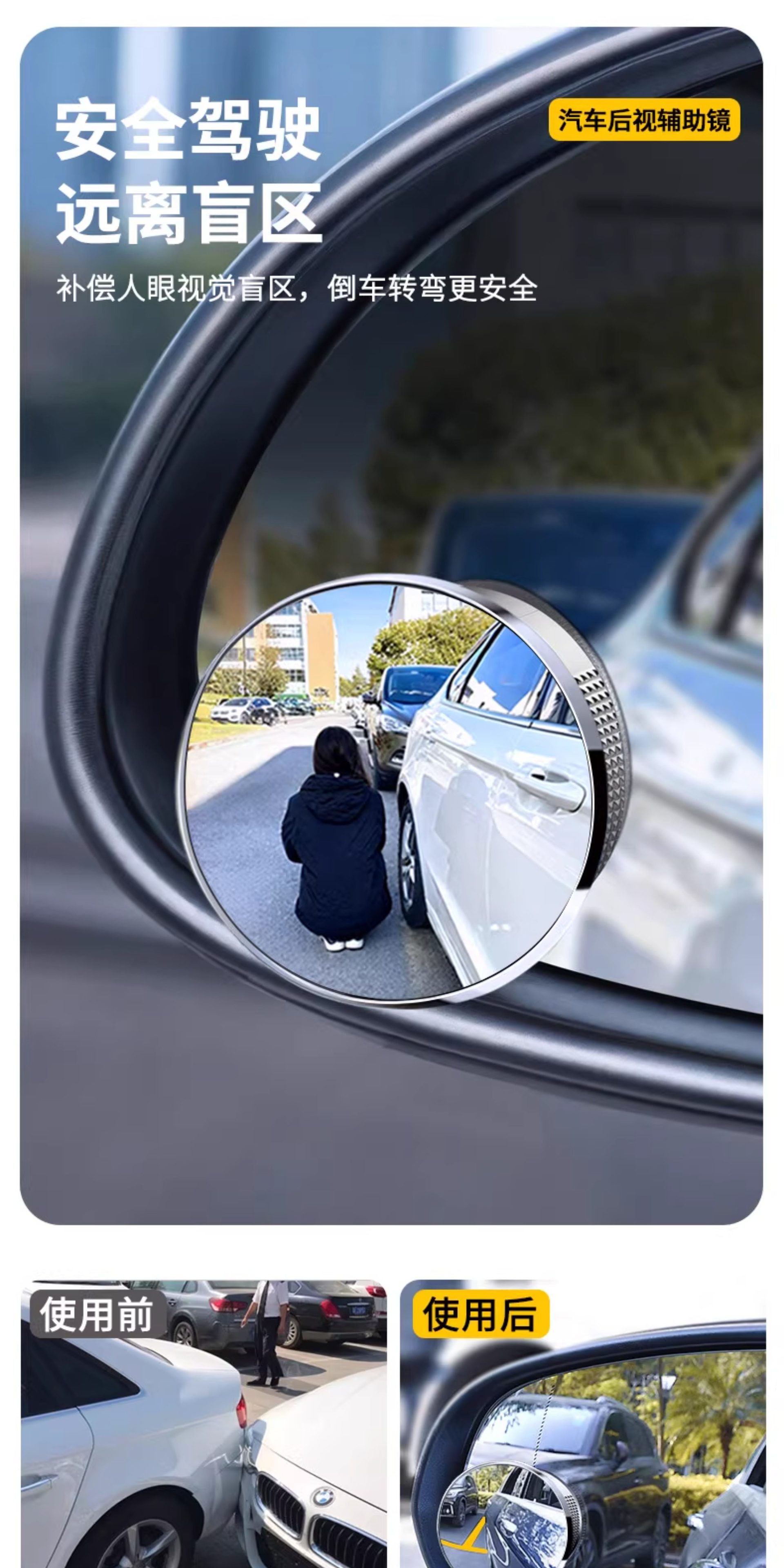 Car Reversing Small Round Mirror, Rearview Mirror Auxiliary Mirror, High-Definition Reflective Blind Spot Mirror, 360-Degree Blind Spot Device, Suction Cup Type