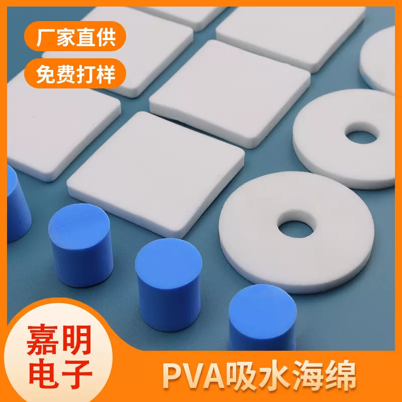 管道清洁PVA海绵柱 彩色吸水试管堵水海绵塞 储水海绵柱批发