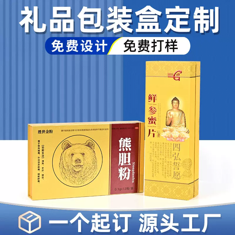 礼品盒定制包装盒定做精品盒天地盖伴手礼盒订做年货节化妆品彩盒