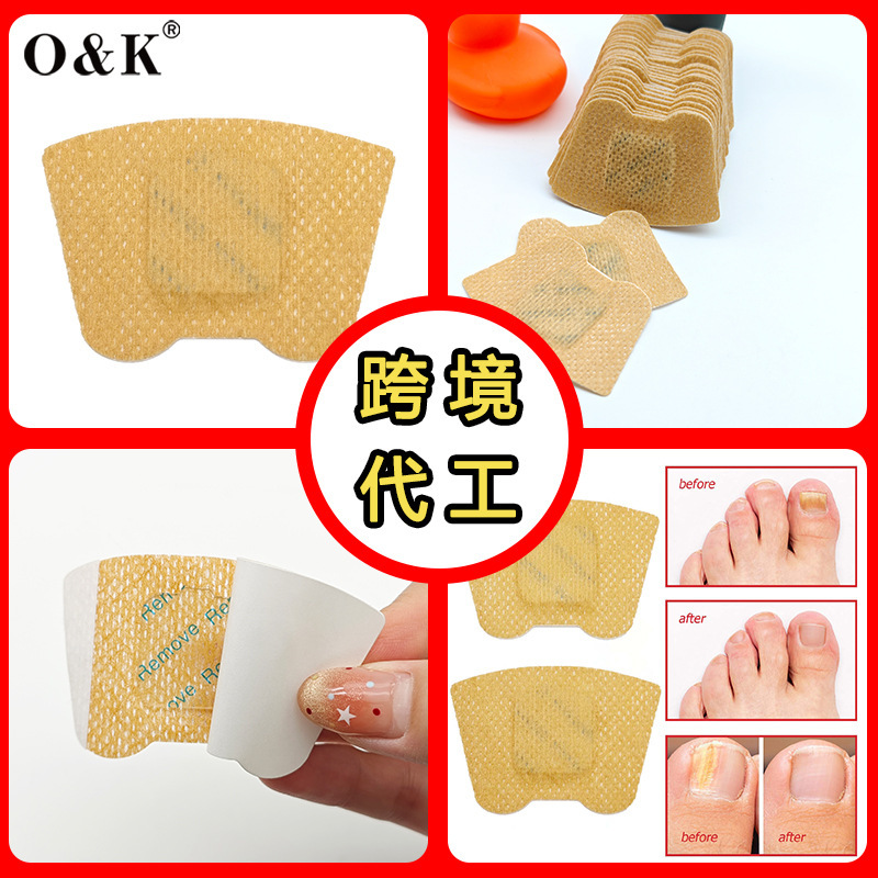 指甲抑菌贴指甲损伤软甲增厚指甲贴甲沟贴正甲贴亮甲修复贴片|undefined