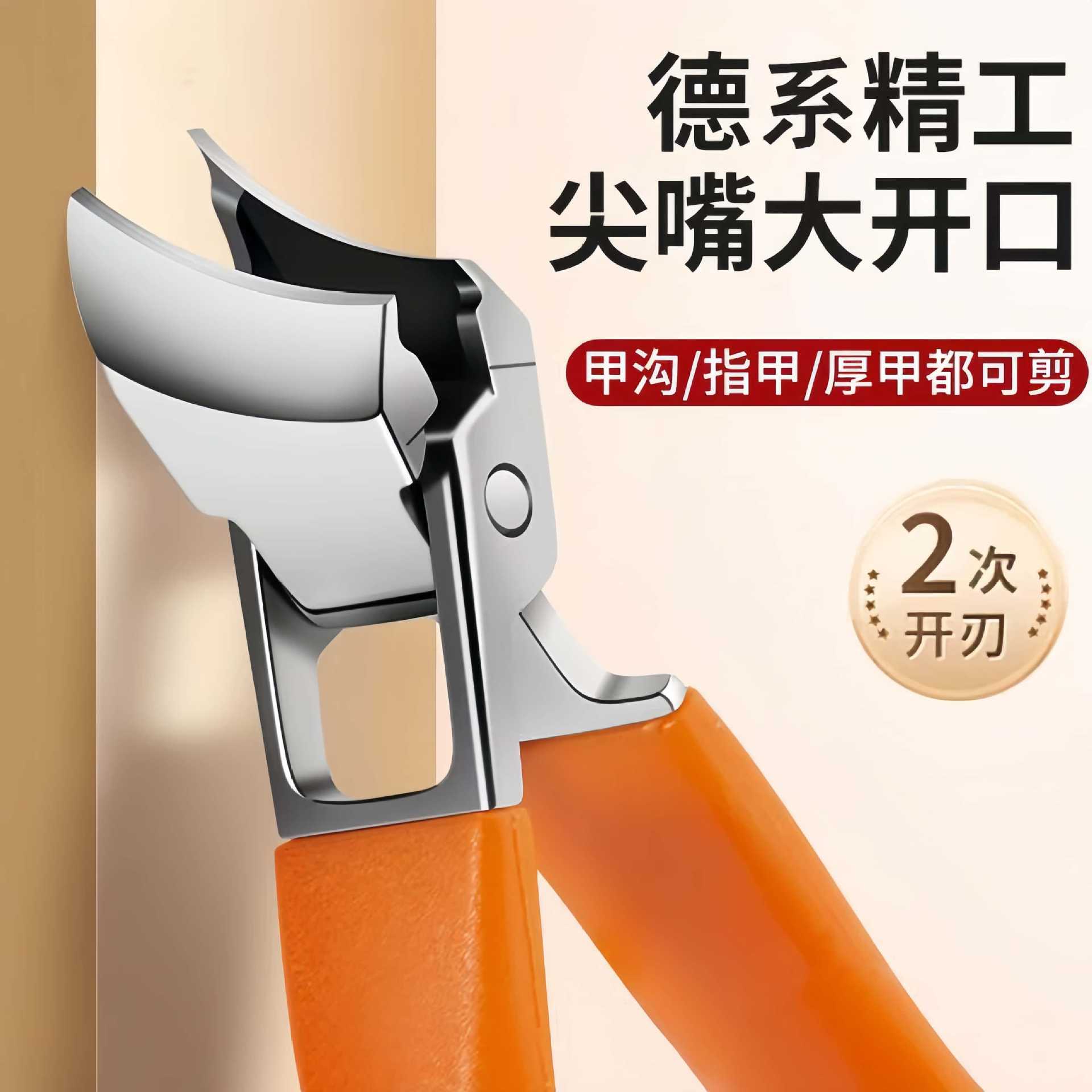 Nail Clippers