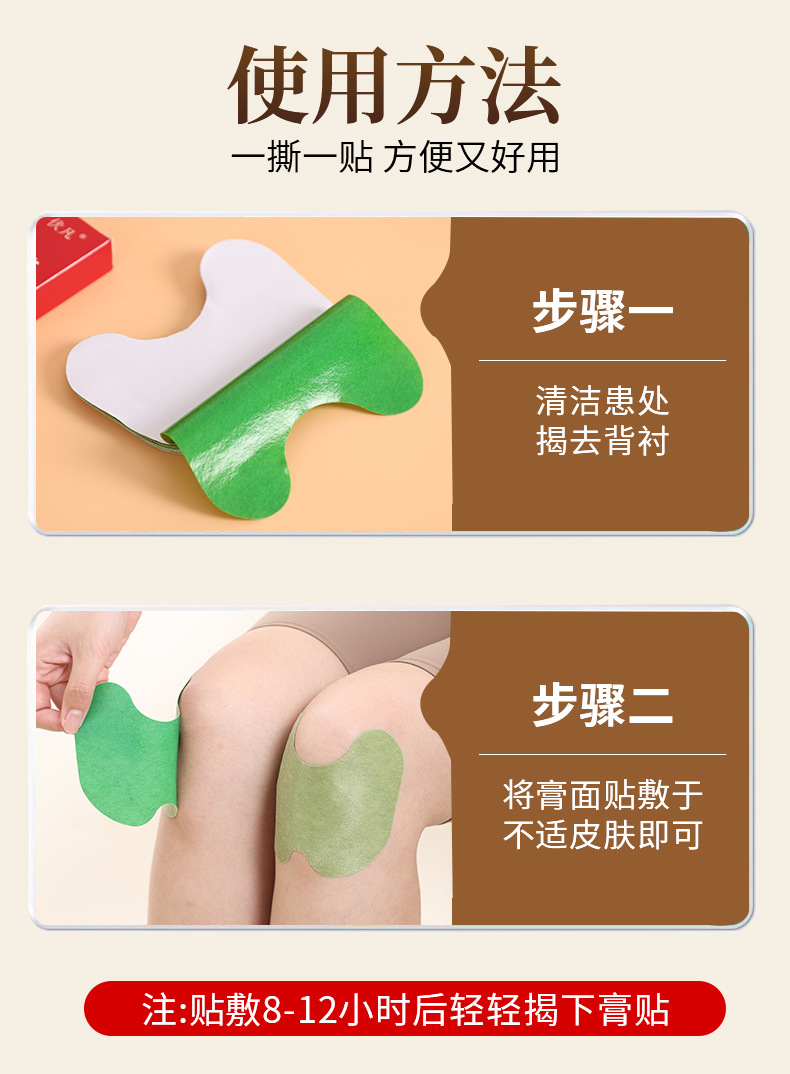 Moxa Wormwood Patch Ai Cao Tie Herbal Warm Compress for Knees Neck Back and Shoulders 15 Patches specifications