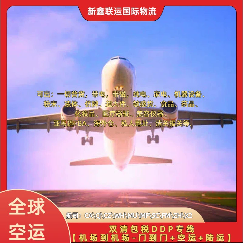 Международные авиаперевозки: Аэропорт Галонс (FNI), Аэропорт Гренобль (GNB), Франция, Аэропорт Сен-Этьен (EBU)