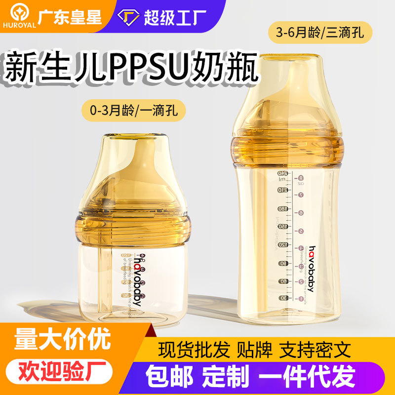 Havaobaby Anti-Colic Newborn Baby Ppsu Bottle 120ml Hot Gold Mother and Baby Bottle Wholesale