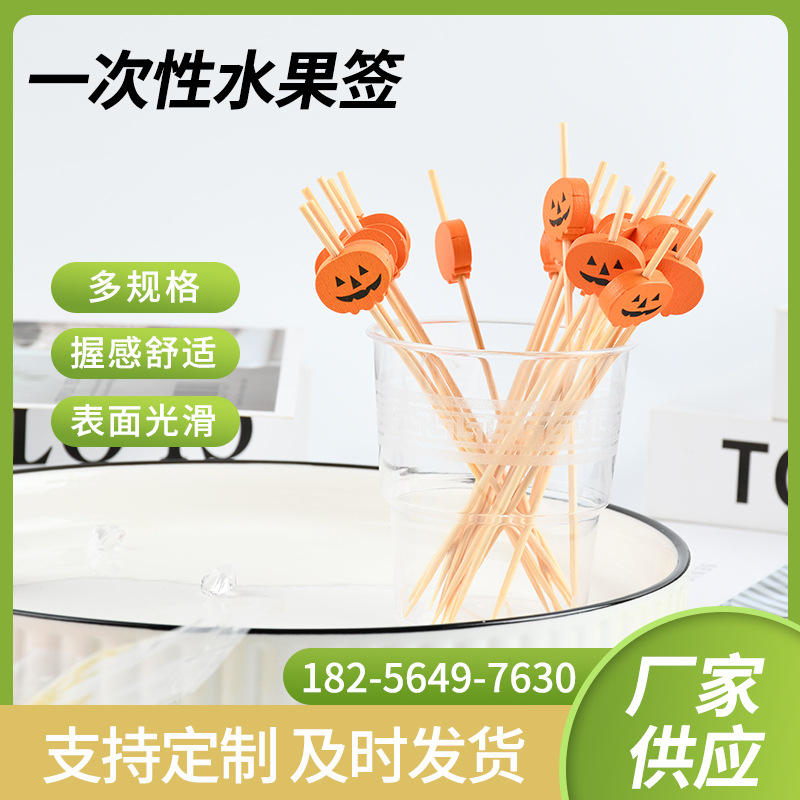 Halloween una vez horquilla de frutas palillos de dientes de dibujos animados calabaza snack stick stick de frutas string stick de bambú stick de bambú ecológico