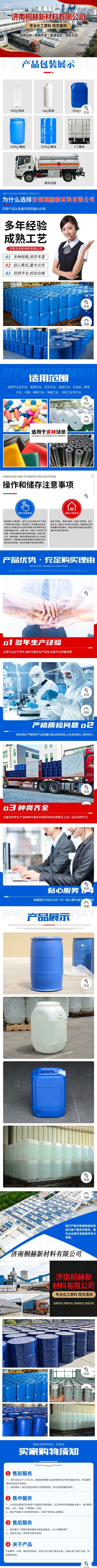 Растворитель Tonghe DBE/MDBE 220 кг