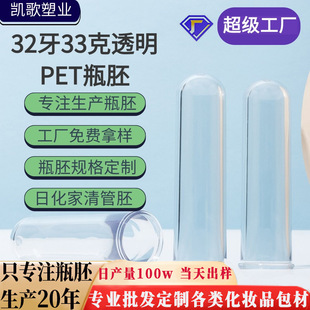 ƿ�߶��ƴ��ӹ�pet����33g������ԡ¶���Ĵ�������ƿ��������Ʒ�S