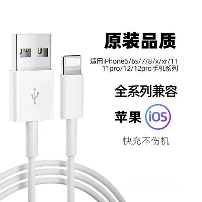 Apple, compatible mobile phone, charging cable, 13/12/11/, 1m