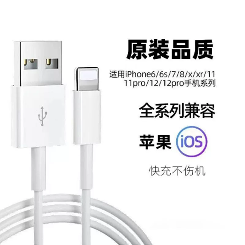 Apple, compatible mobile phone, charging cable, 13/12/11/, 1m