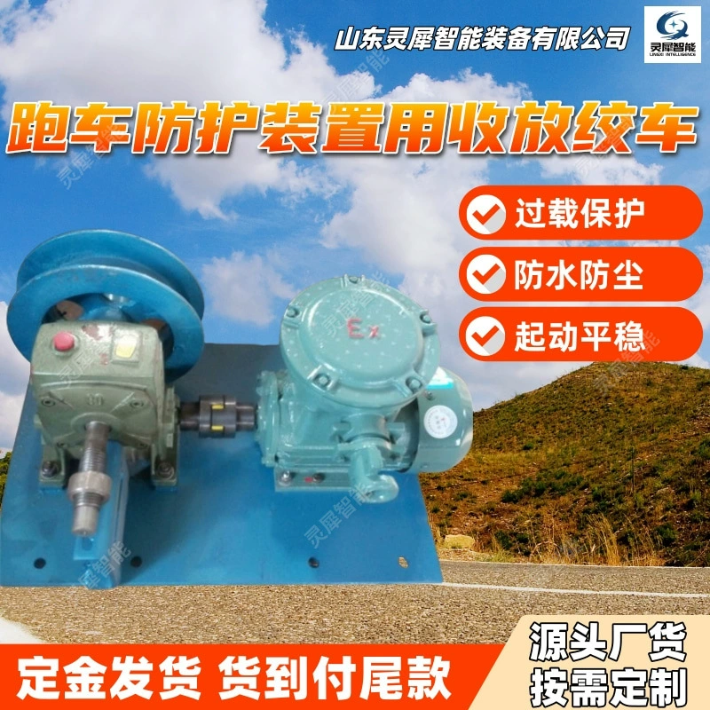 Кастомная лебедка по запросу, водонепроницаемая лебедка, защита от перегрузки, выдвижная лебедка для устройства защиты спортивного автомобиля