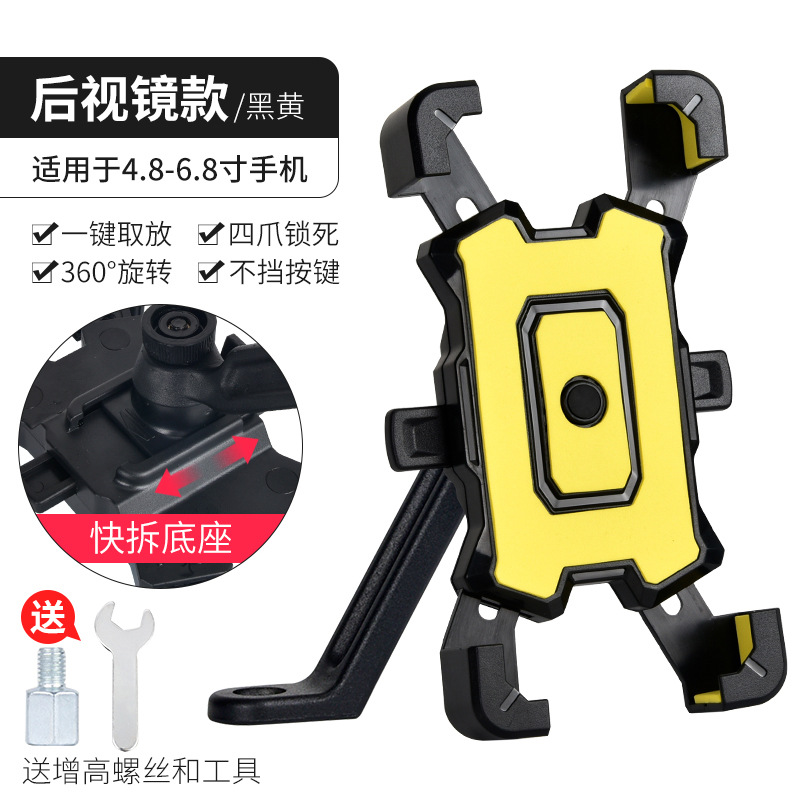 新型携帯電話スタンド電動バイクバッテリー自転車携帯電話スタンド騎手車載防振ナビゲーションスタンド