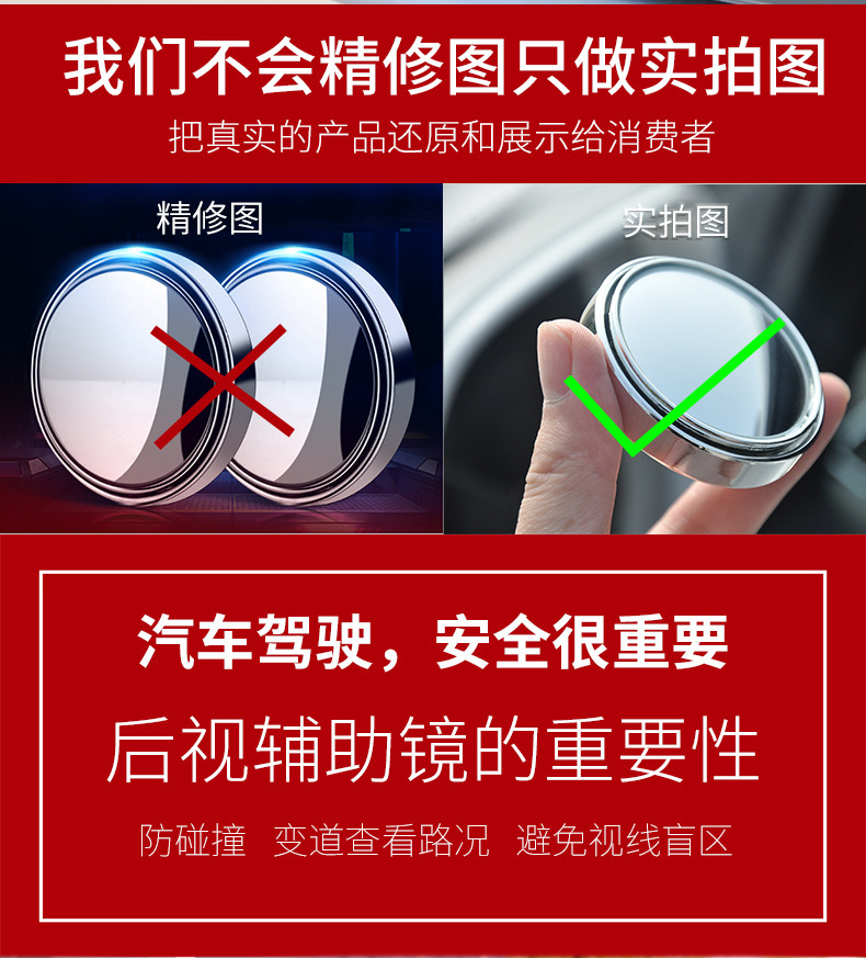 Car reversing rearview mirror paste type car small round mirror 360 degree adjustable large field of view auxiliary wide-angle blind spot mirror