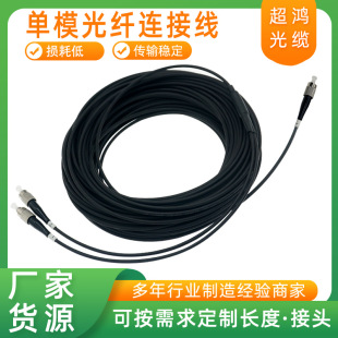 Field Optical Cable Armored Tpu Single-Mode Multi-Mode Dual-Core Jumper Telecommunications Grade Threaded Interface Jumper Tail Manufacturer Wholesale