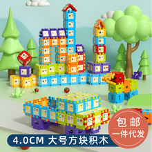 【现货充足】百变大号方块DIY积木3-6岁识字拼图宝宝益智拼插玩具