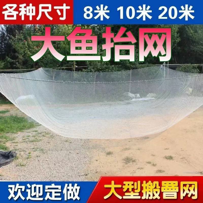 老式尼龙线搬筝网搬网轮胎线搬罾网加厚抬网吊网水库大型抬鱼网箱